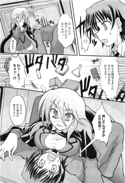 Page 373 of COMIC Megastore07