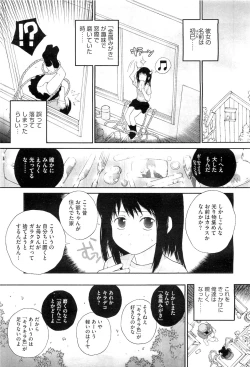 Page 395 of COMIC Megastore07