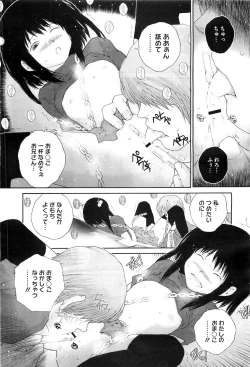 Page 405 of COMIC Megastore07