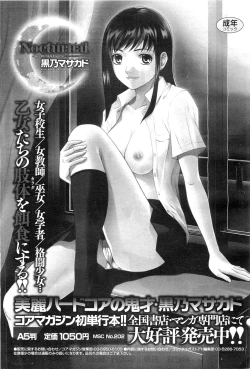 Page 457 of COMIC Megastore07