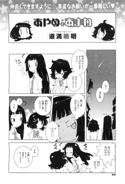 Page 470 of COMIC Megastore07