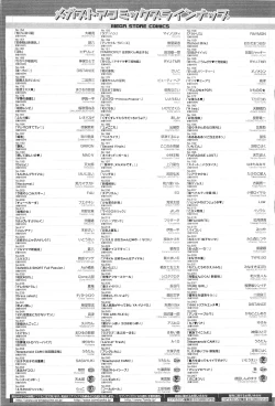 Page 481 of COMIC Megastore07