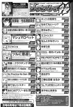 Page 488 of COMIC Megastore07