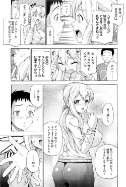 Page 87 of COMIC Megastore07