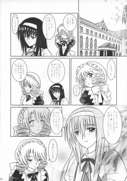 Page 17 of Tsuki no Serenade