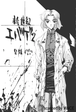 Page 13 of Kaishaku 4078