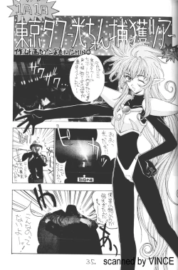 Page 33 of Kaishaku 4078