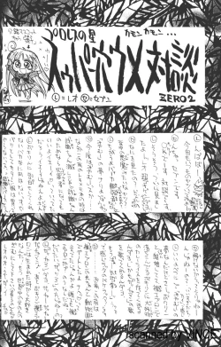 Page 42 of Kaishaku 4078