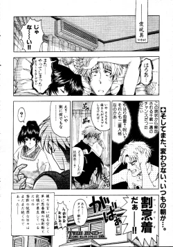 Page 46 of Nayamase ♡ SWEET MOTHER