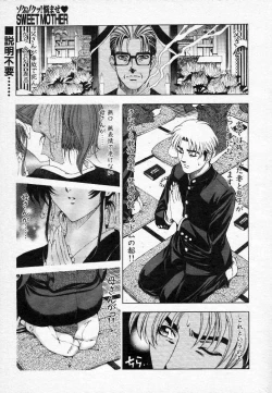 Page 47 of Nayamase ♡ SWEET MOTHER