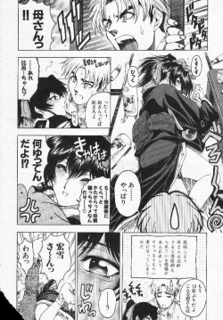 Page 52 of Nayamase ♡ SWEET MOTHER