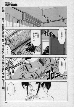 Download Nayamase ♡ SWEET MOTHER