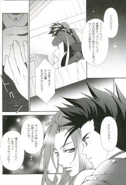 Page 14 of Eternal Embrace