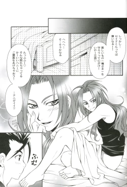 Page 21 of Eternal Embrace