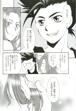 Page 22 of Eternal Embrace