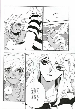 Page 20 of till the LAST