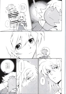 Page 12 of Kimi no Tame ni Dekiru Koto