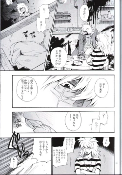 Page 19 of Kimi no Tame ni Dekiru Koto