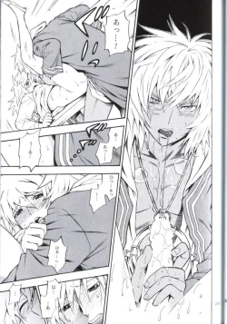 Page 27 of Kimi no Tame ni Dekiru Koto