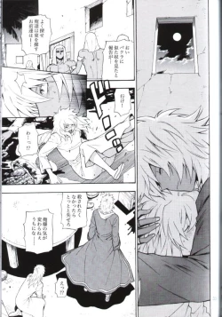 Page 31 of Kimi no Tame ni Dekiru Koto