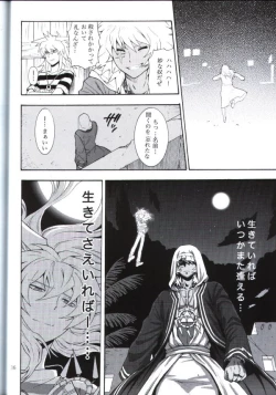 Page 34 of Kimi no Tame ni Dekiru Koto