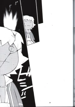 Page 37 of Kimi no Tame ni Dekiru Koto