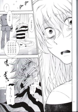 Page 47 of Kimi no Tame ni Dekiru Koto