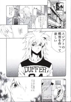 Page 6 of Kimi no Tame ni Dekiru Koto