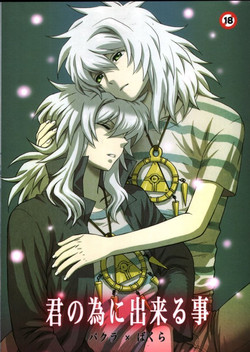 Download Kimi no Tame ni Dekiru Koto