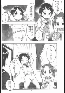 Page 19 of Rilakkumashimaro