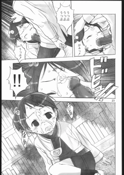 Page 22 of Rilakkumashimaro