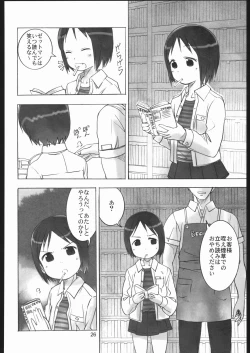 Page 25 of Rilakkumashimaro