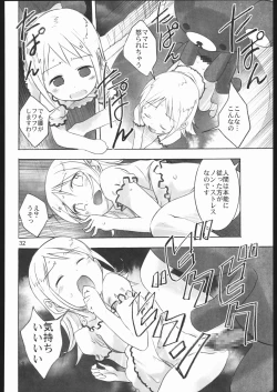 Page 31 of Rilakkumashimaro