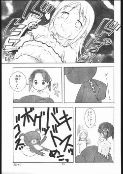 Page 32 of Rilakkumashimaro