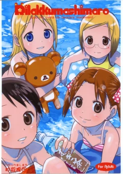 Page 34 of Rilakkumashimaro