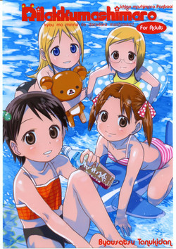 Download Rilakkumashimaro