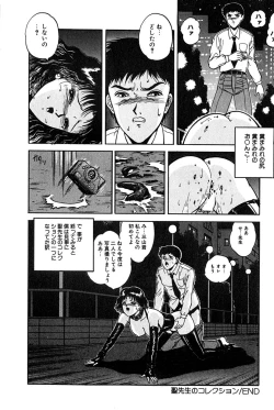 Page 129 of Sono Mukou wa Yami