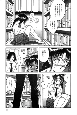 Page 158 of Sono Mukou wa Yami