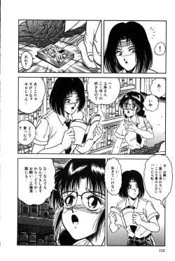 Page 159 of Sono Mukou wa Yami