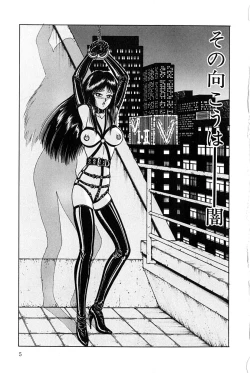 Page 8 of Sono Mukou wa Yami