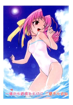 Page 10 of Koigakubo Nite