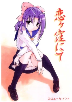 Page 1 of Koigakubo Nite