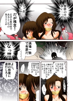 Page 12 of Yokubou Kaiki dai 418 shou