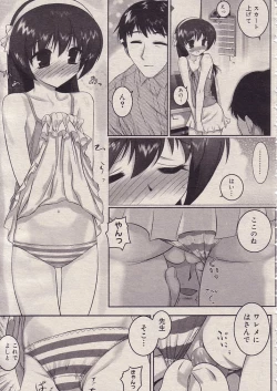 Page 9 of Otona na Kyouiku
