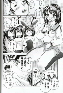 Page 24 of HaruhiMono