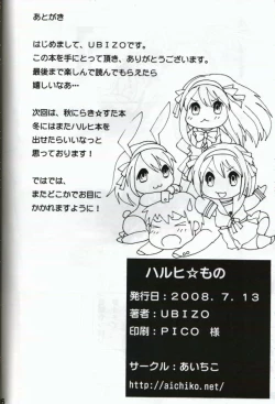 Page 26 of HaruhiMono