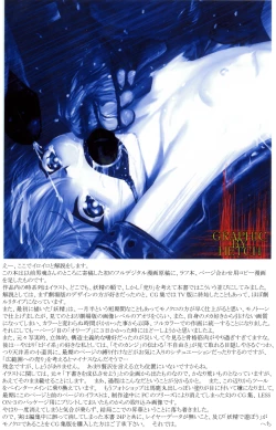 Page 24 of Dokodemo Ruriruri