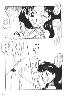 Page 18 of Kakumei Seisen Dai Ni Gou