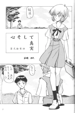 Page 4 of Kakumei Seisen Dai Ni Gou