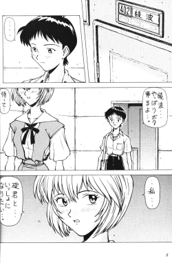 Page 7 of Kakumei Seisen Dai Ni Gou